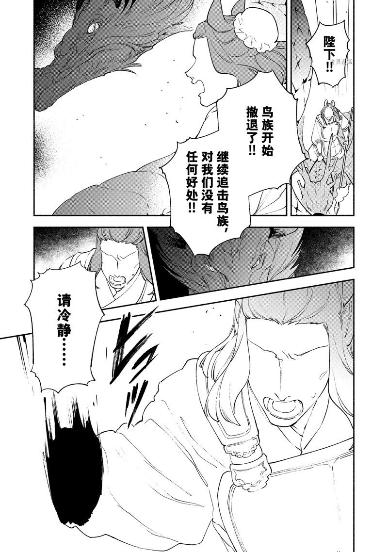 《龙王陛下的逆鳞公主》漫画最新章节第12.1话免费下拉式在线观看章节第【11】张图片