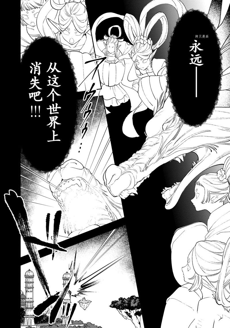 《龙王陛下的逆鳞公主》漫画最新章节第12.1话免费下拉式在线观看章节第【8】张图片