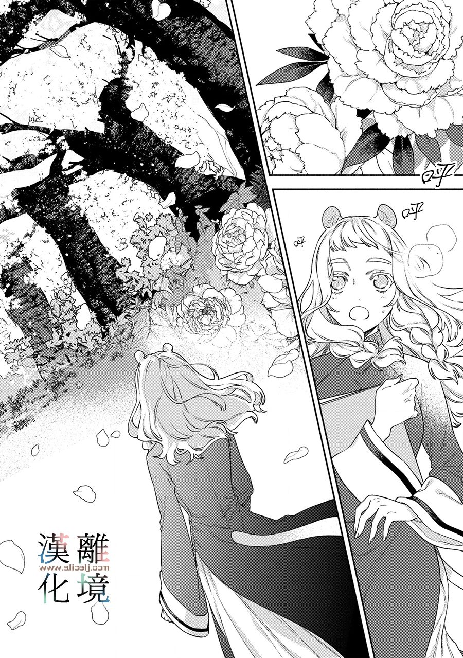 《龙王陛下的逆鳞公主》漫画最新章节第6话免费下拉式在线观看章节第【34】张图片