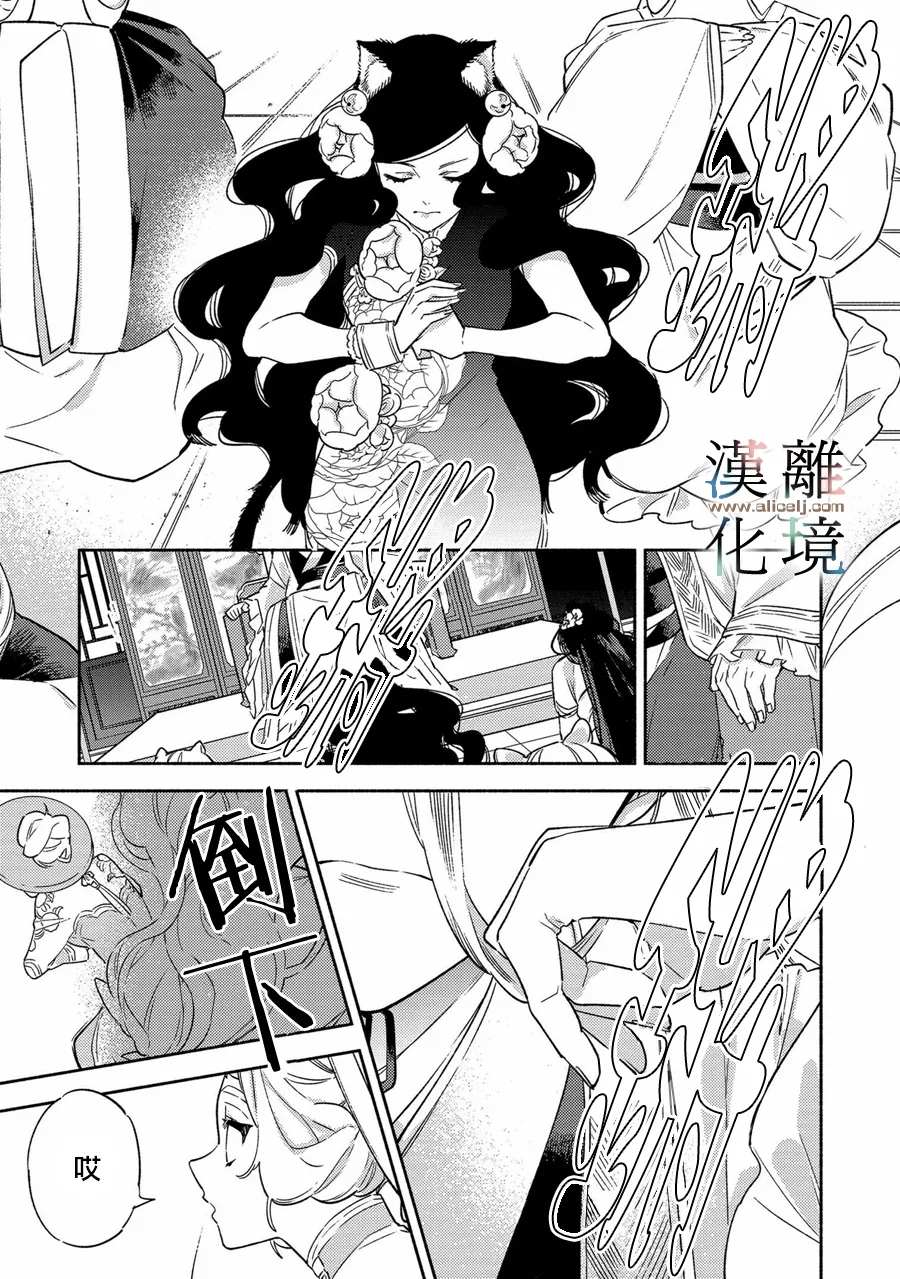 《龙王陛下的逆鳞公主》漫画最新章节第1话免费下拉式在线观看章节第【30】张图片