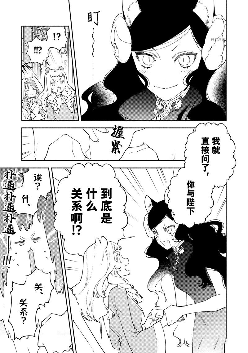 《龙王陛下的逆鳞公主》漫画最新章节第13话免费下拉式在线观看章节第【9】张图片