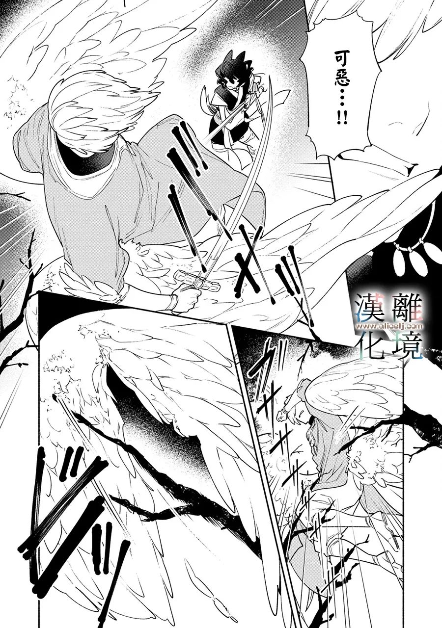 《龙王陛下的逆鳞公主》漫画最新章节第11话免费下拉式在线观看章节第【6】张图片