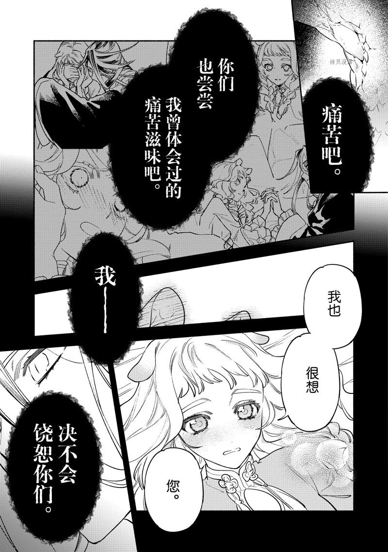 《龙王陛下的逆鳞公主》漫画最新章节第12.1话免费下拉式在线观看章节第【7】张图片