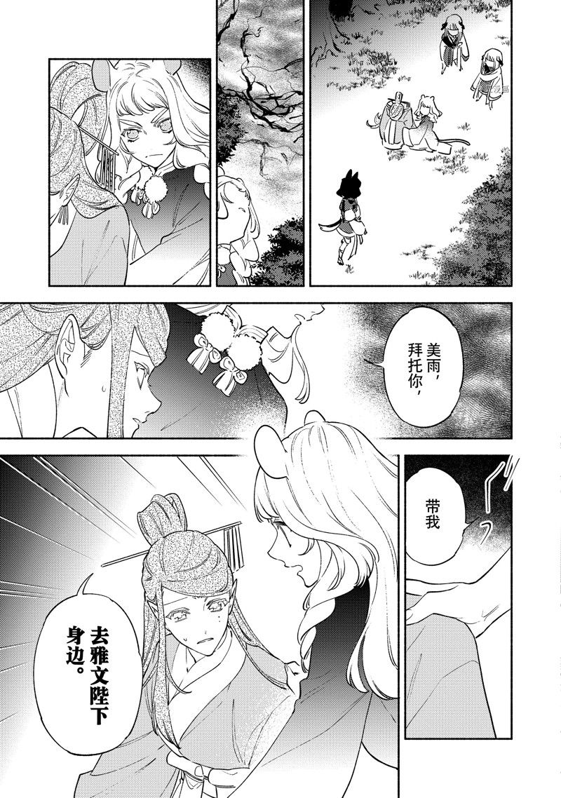 《龙王陛下的逆鳞公主》漫画最新章节第12.1话免费下拉式在线观看章节第【3】张图片