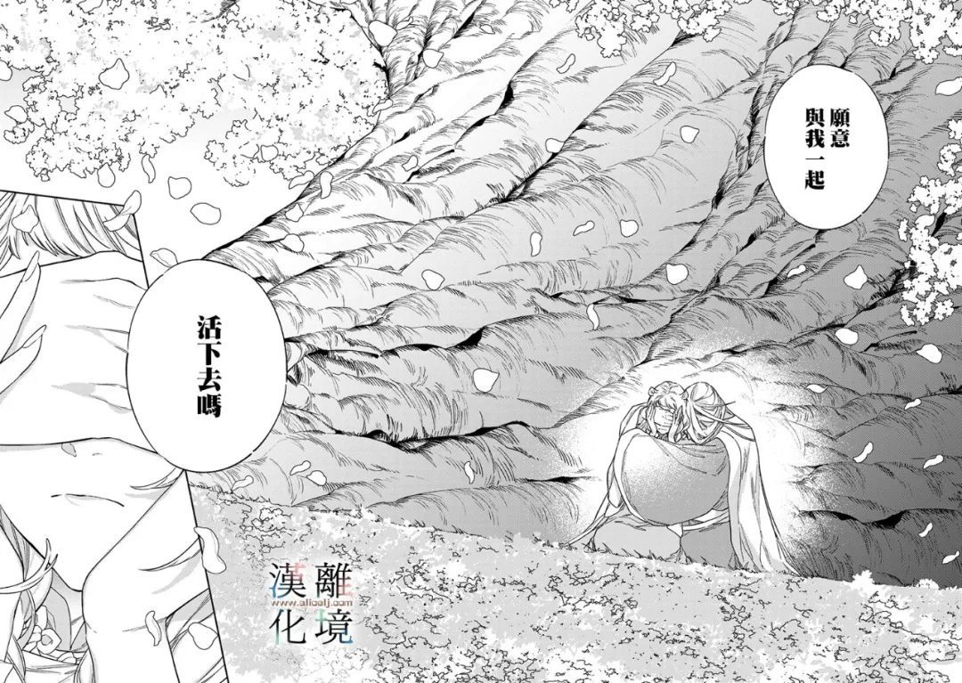 《龙王陛下的逆鳞公主》漫画最新章节第5话免费下拉式在线观看章节第【14】张图片