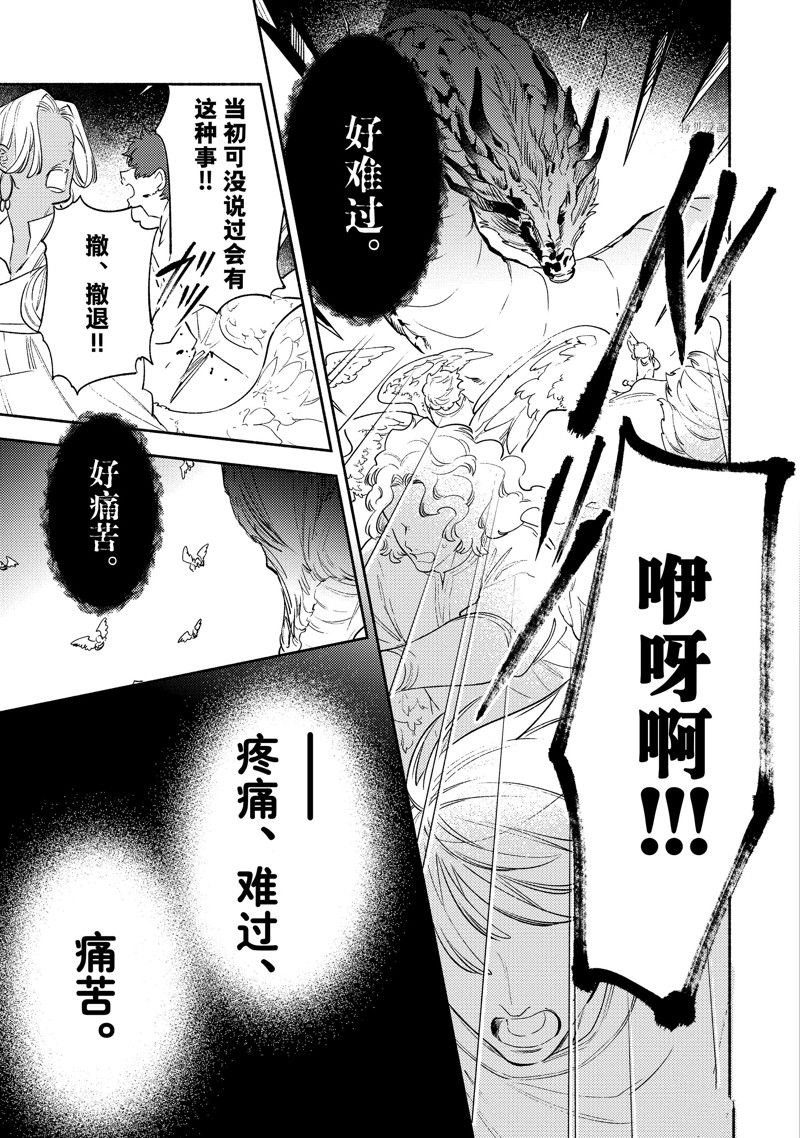 《龙王陛下的逆鳞公主》漫画最新章节第12.1话免费下拉式在线观看章节第【5】张图片