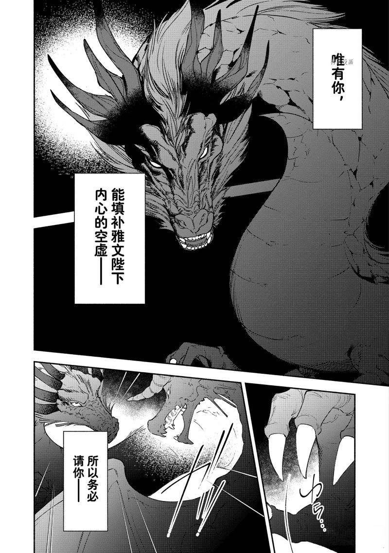 《龙王陛下的逆鳞公主》漫画最新章节第12.2话免费下拉式在线观看章节第【3】张图片