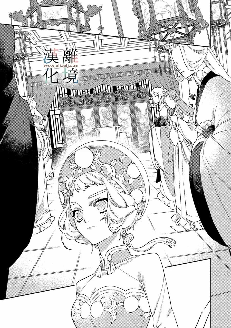 《龙王陛下的逆鳞公主》漫画最新章节第1话免费下拉式在线观看章节第【26】张图片