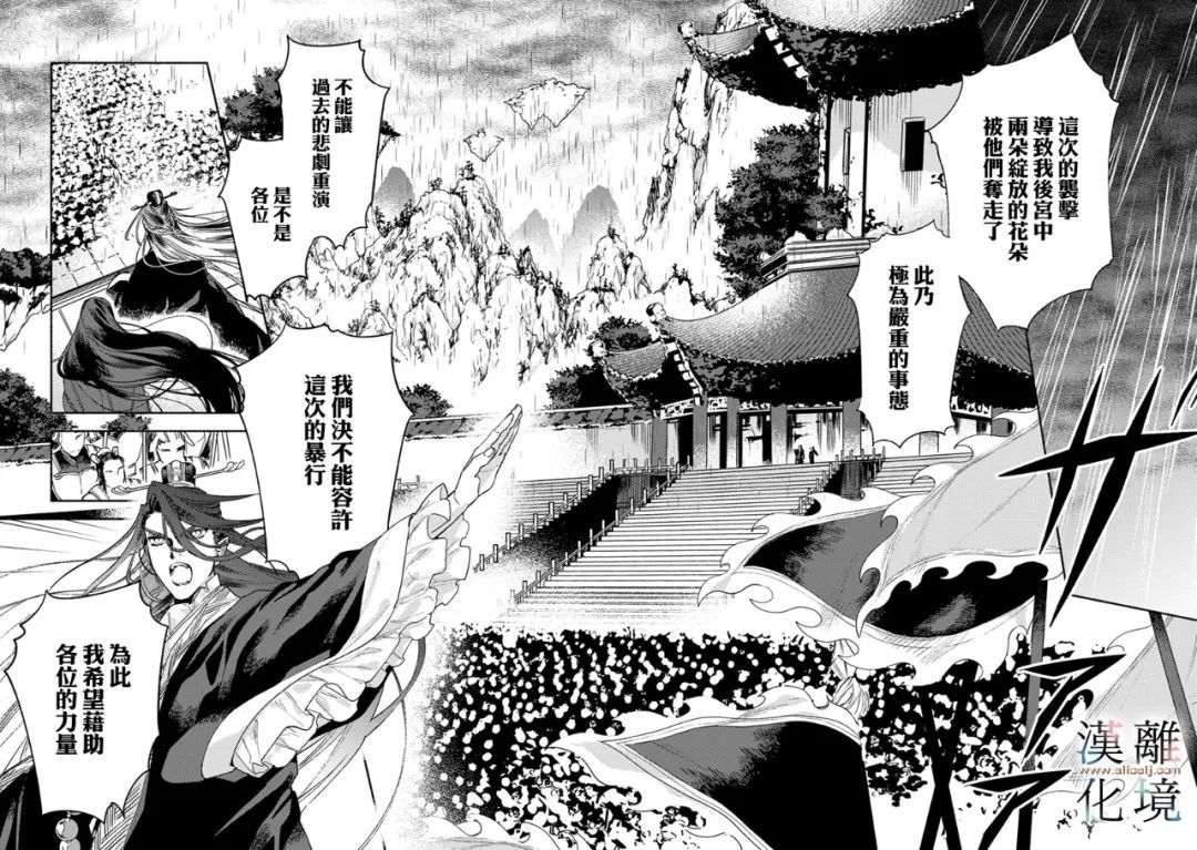 《龙王陛下的逆鳞公主》漫画最新章节第9话免费下拉式在线观看章节第【22】张图片