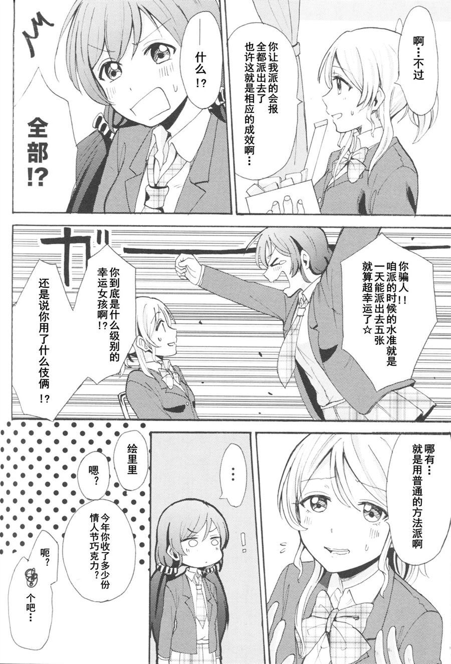 《超常现象研究会》漫画最新章节第1话免费下拉式在线观看章节第【6】张图片