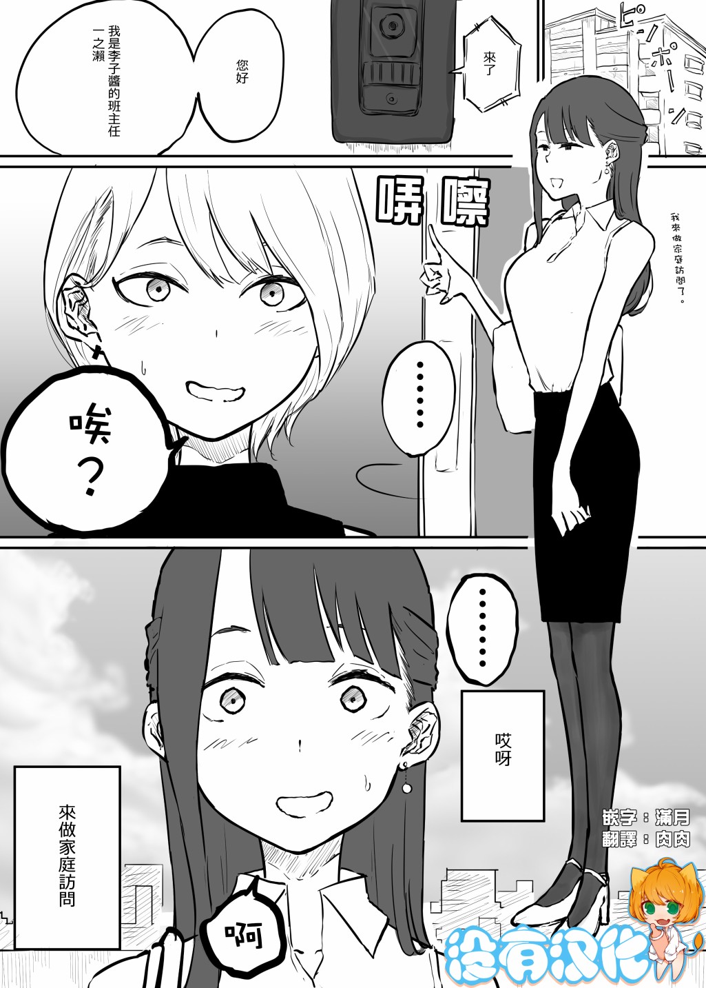 《旧炮重圆》漫画最新章节第1话免费下拉式在线观看章节第【1】张图片