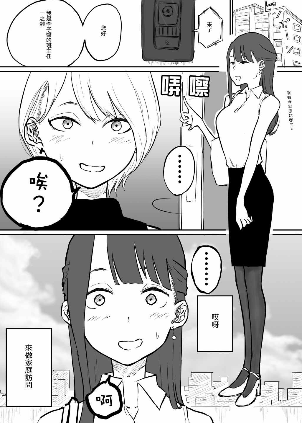 《旧炮重圆》漫画最新章节第1话免费下拉式在线观看章节第【2】张图片