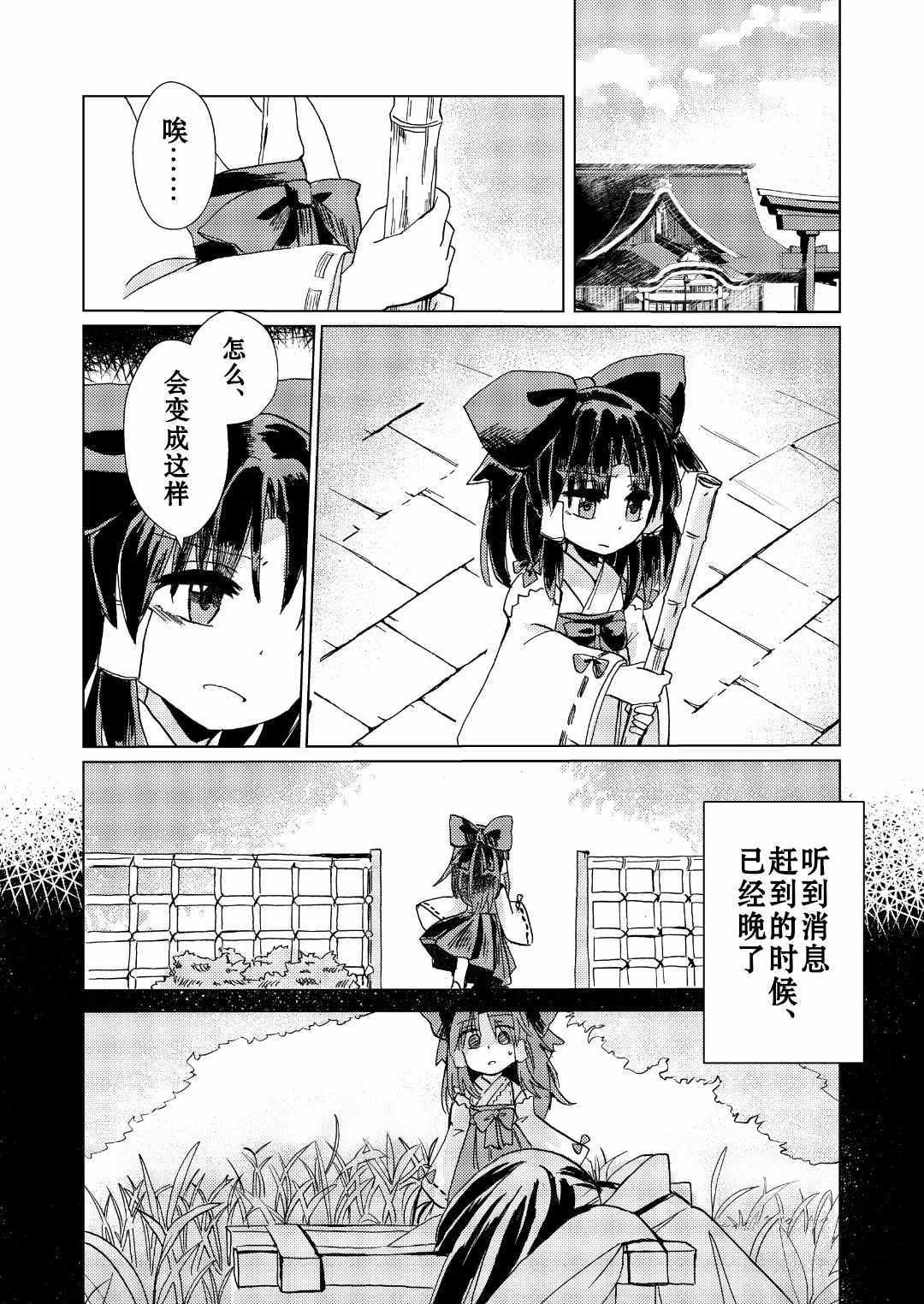 《约束》漫画最新章节第1话免费下拉式在线观看章节第【12】张图片