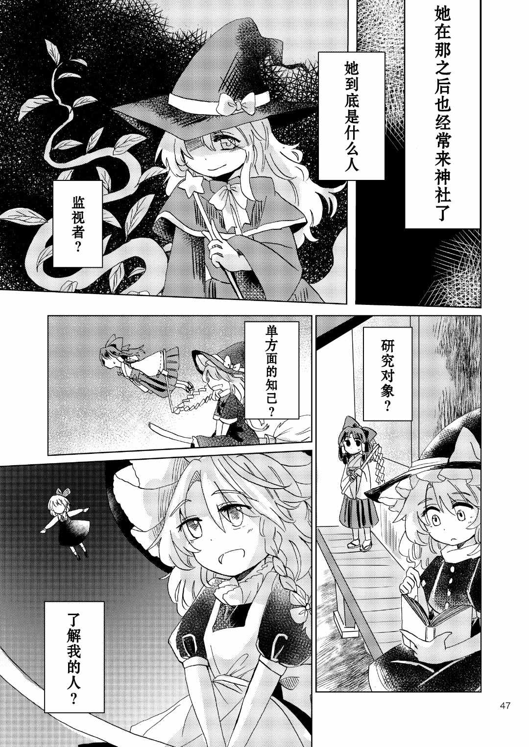 《约束》漫画最新章节第1话免费下拉式在线观看章节第【46】张图片