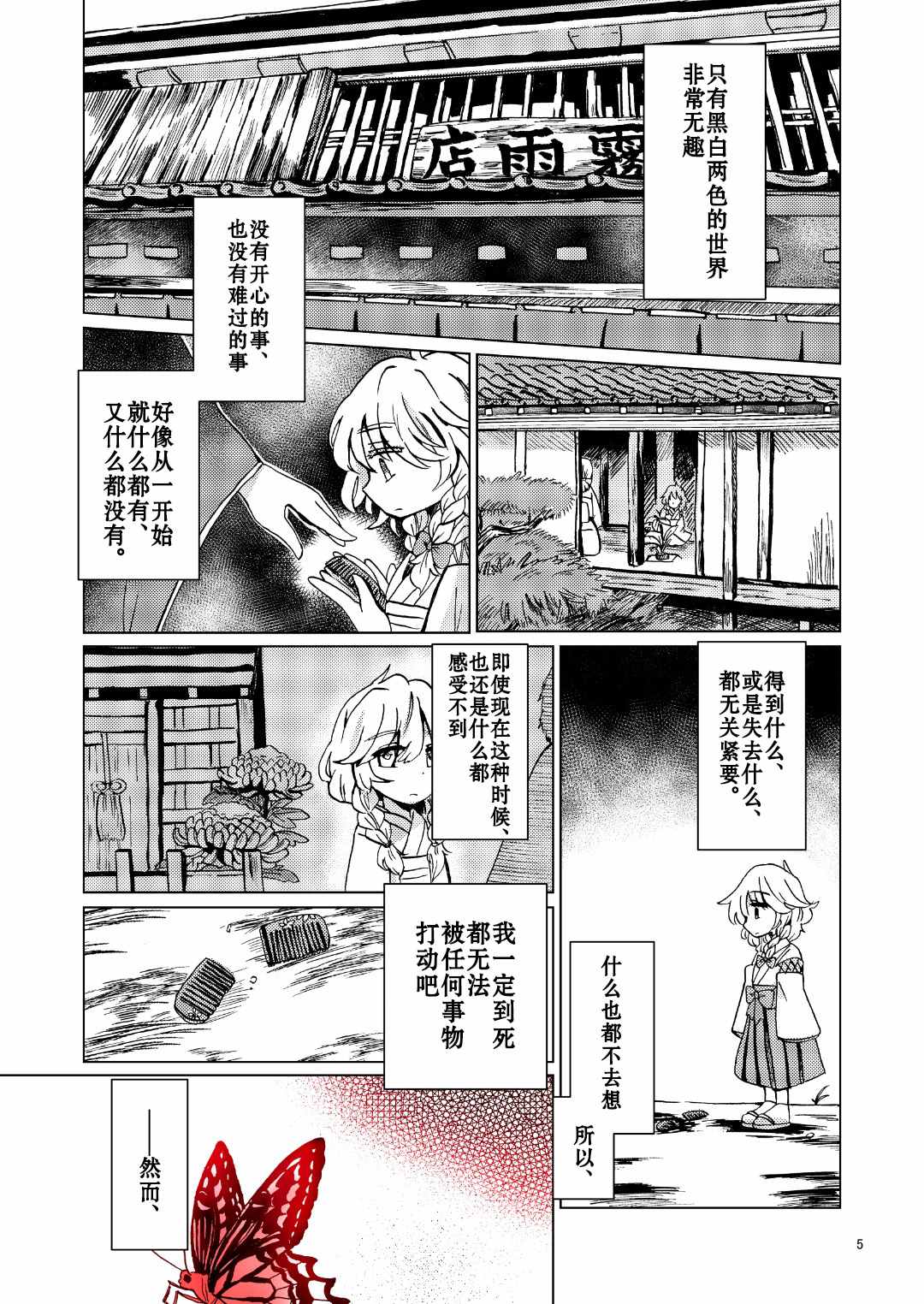 《约束》漫画最新章节第1话免费下拉式在线观看章节第【5】张图片