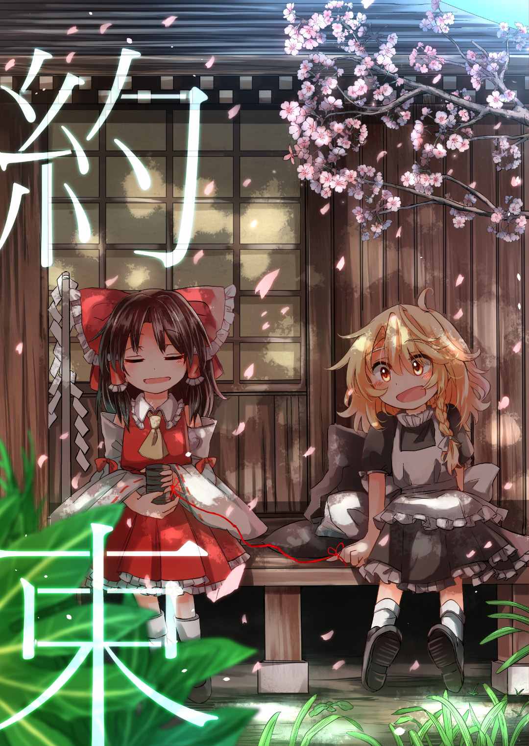 《约束》漫画最新章节第1话免费下拉式在线观看章节第【1】张图片