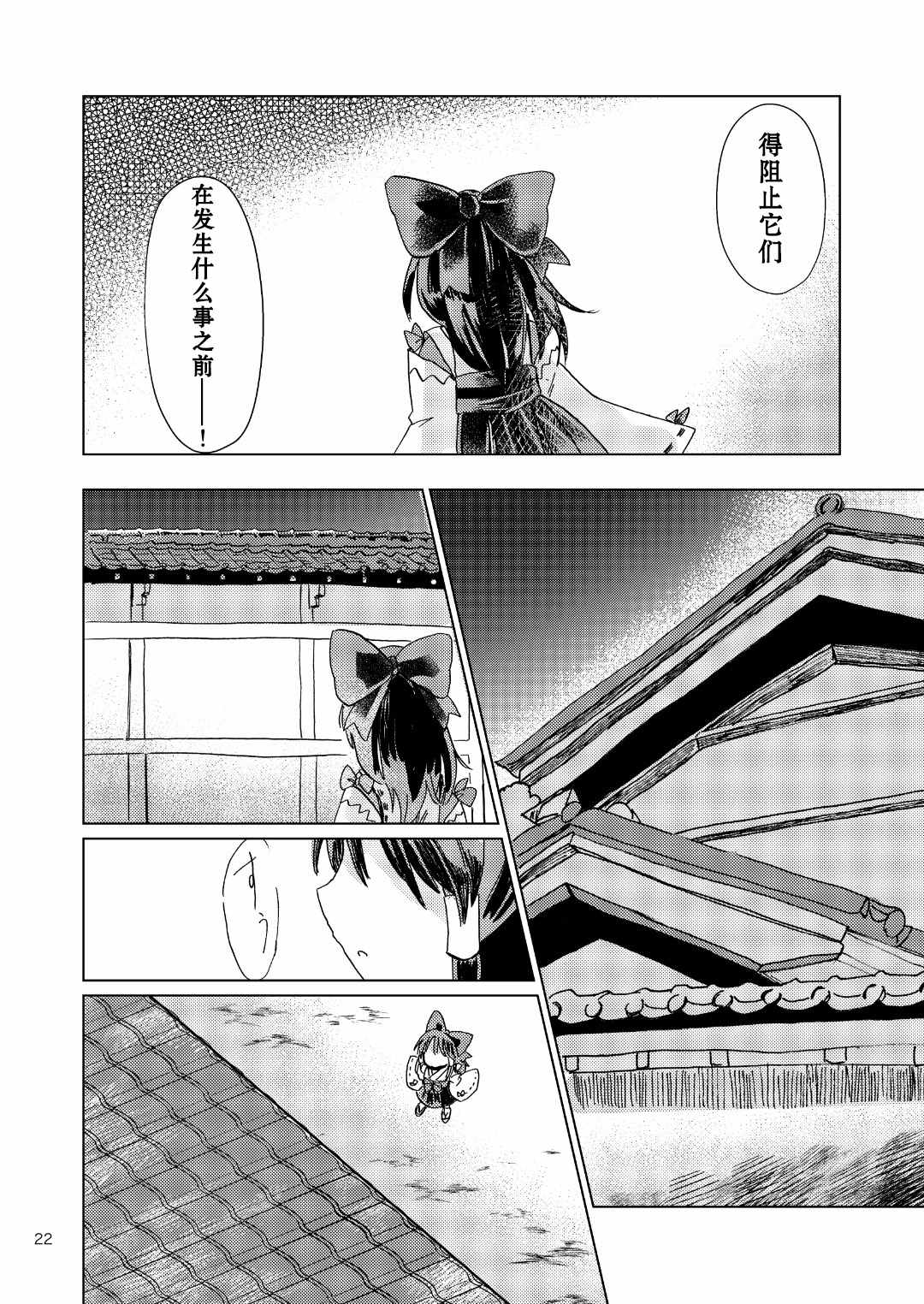 《约束》漫画最新章节第1话免费下拉式在线观看章节第【22】张图片