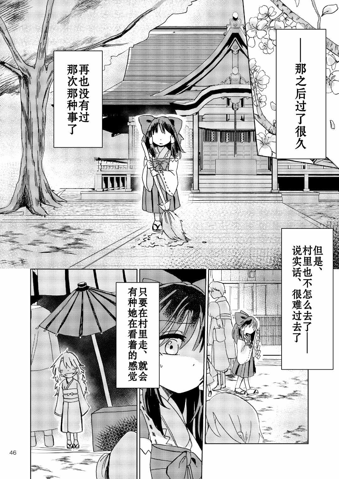 《约束》漫画最新章节第1话免费下拉式在线观看章节第【45】张图片