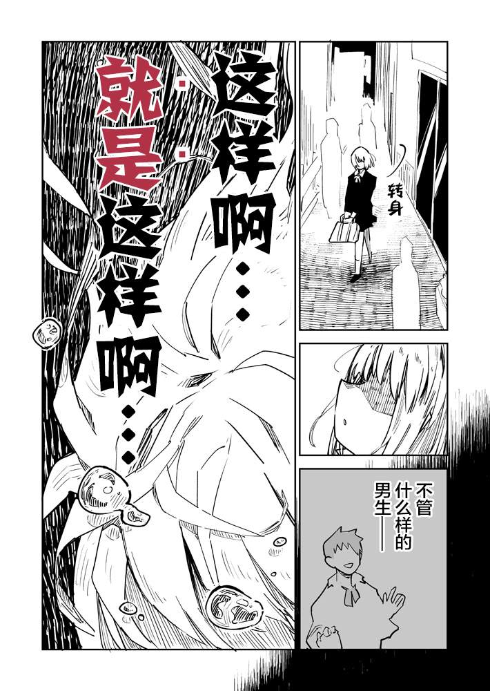 《喜欢的人》漫画最新章节第1话免费下拉式在线观看章节第【7】张图片