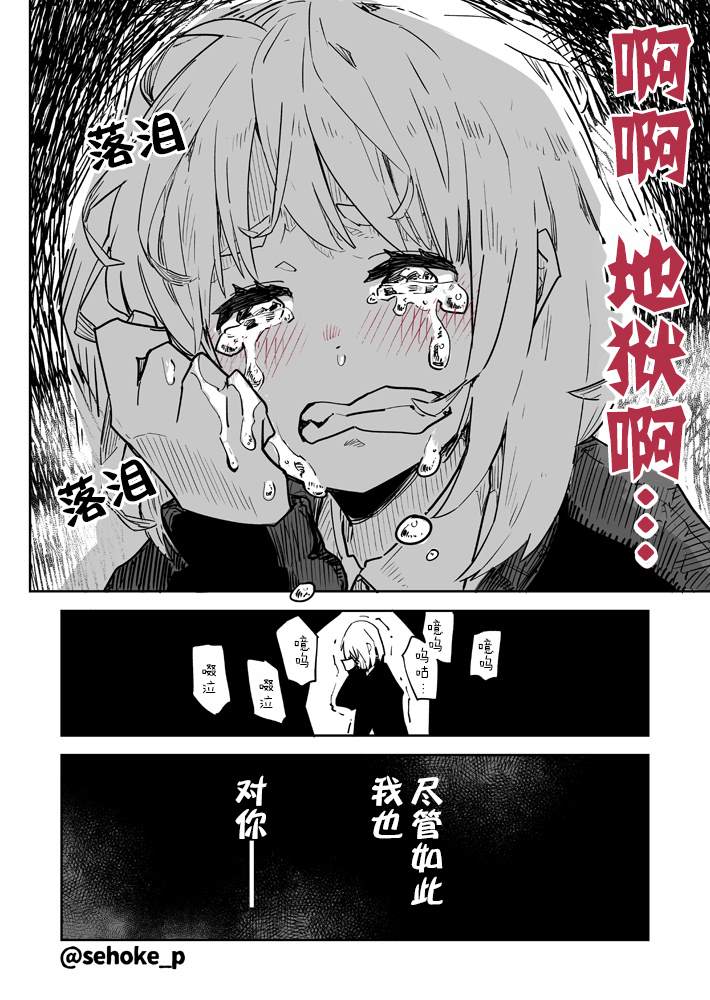 《喜欢的人》漫画最新章节第1话免费下拉式在线观看章节第【8】张图片