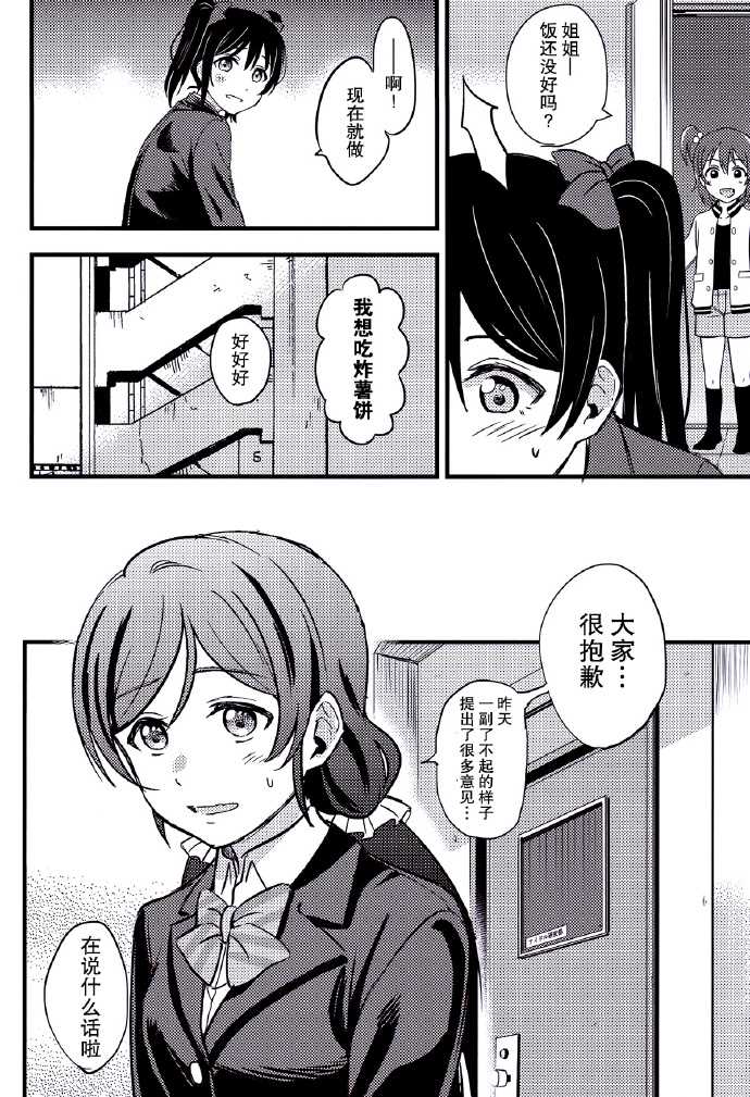 《REPEAT!》漫画最新章节第1话免费下拉式在线观看章节第【9】张图片