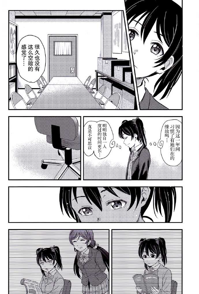 《REPEAT!》漫画最新章节第1话免费下拉式在线观看章节第【29】张图片