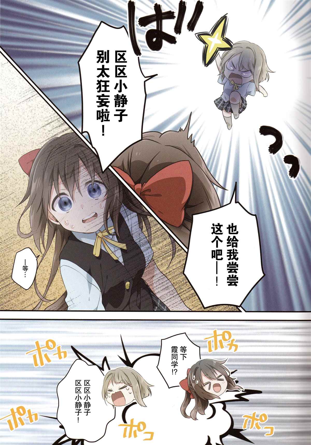 《小猫小狗跳》漫画最新章节第1话免费下拉式在线观看章节第【10】张图片