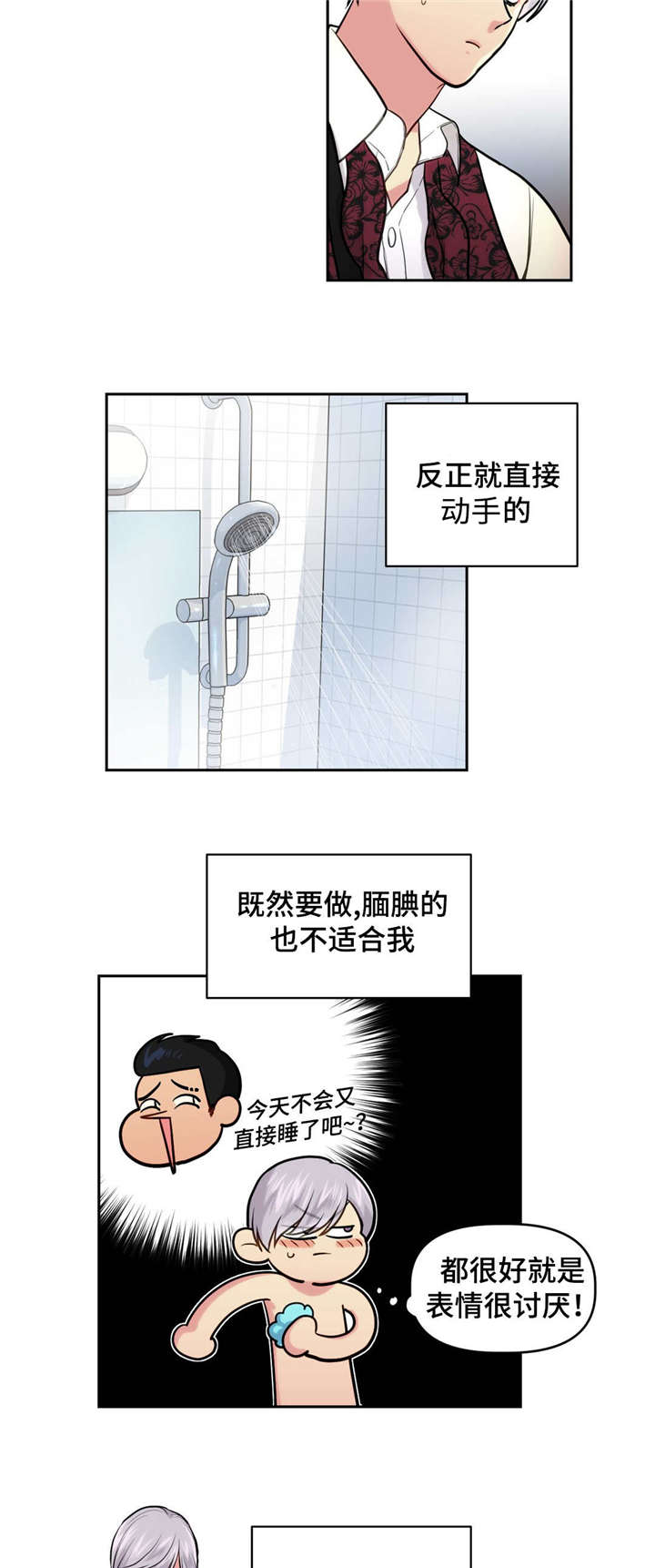 《在危楼》漫画最新章节第19话免费下拉式在线观看章节第【15】张图片