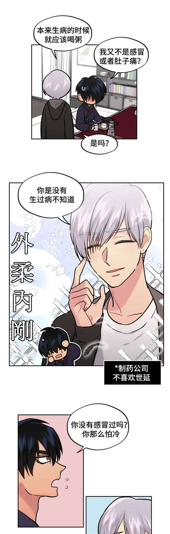 《在危楼》漫画最新章节第50话免费下拉式在线观看章节第【15】张图片