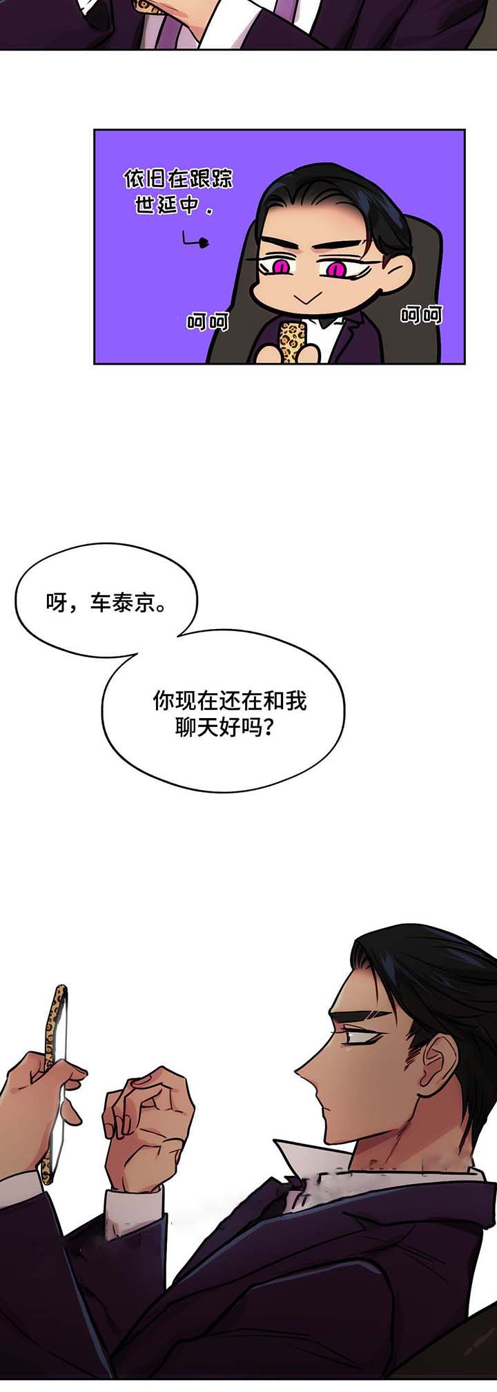 《在危楼》漫画最新章节第63话免费下拉式在线观看章节第【27】张图片