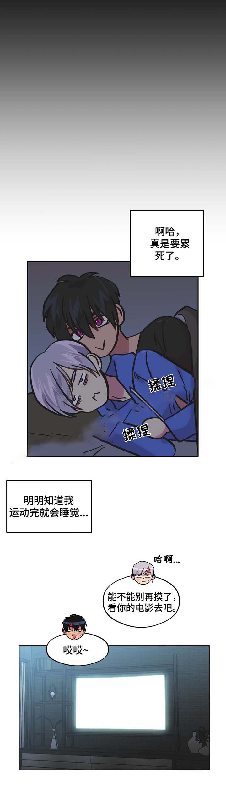 《在危楼》漫画最新章节第65话免费下拉式在线观看章节第【19】张图片