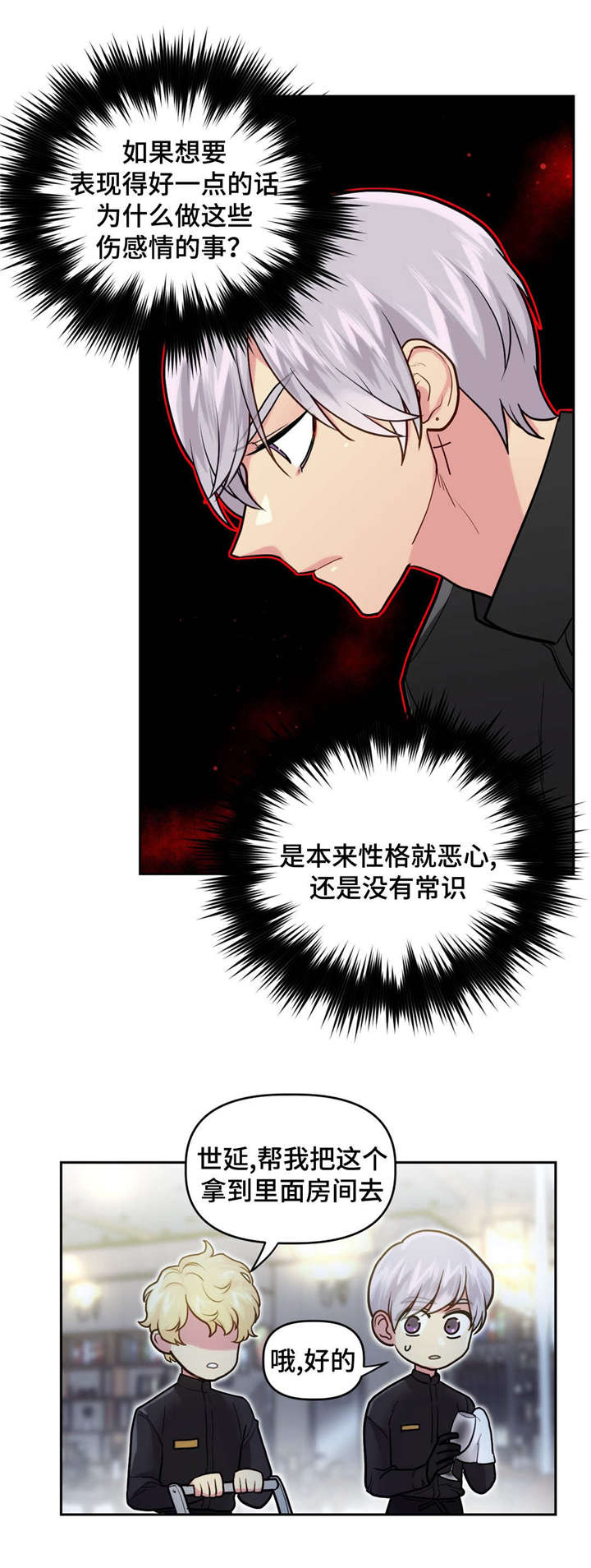 《在危楼》漫画最新章节第21话免费下拉式在线观看章节第【27】张图片