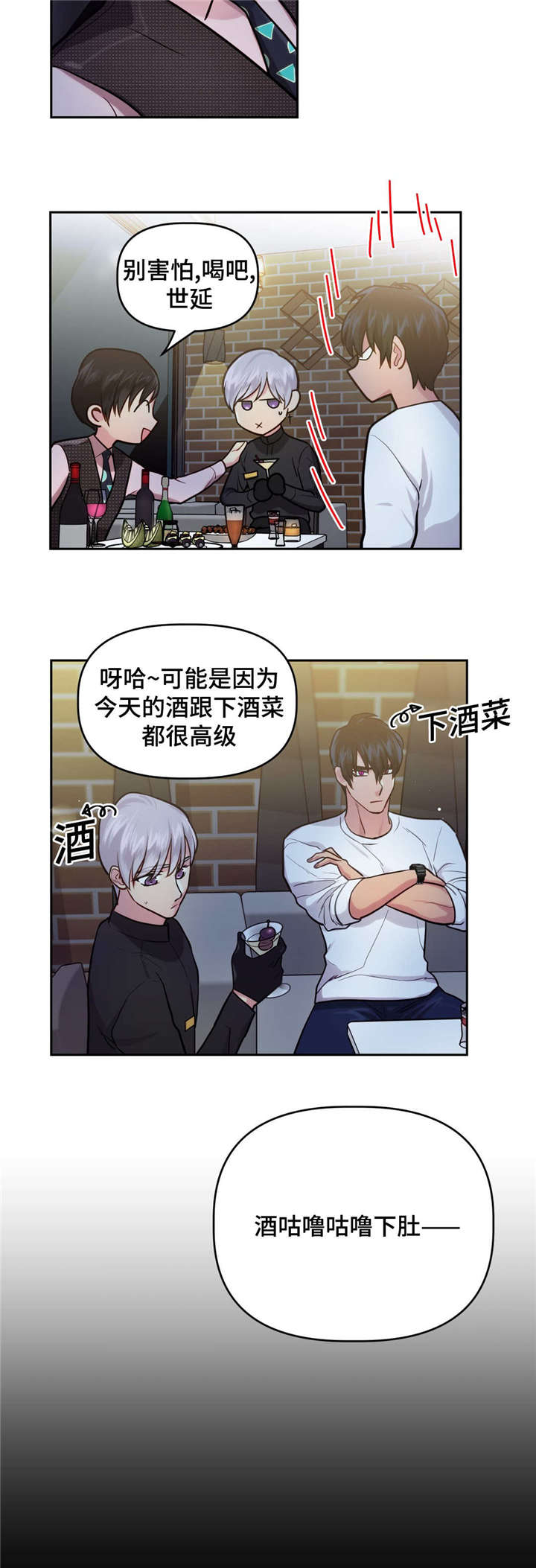 《在危楼》漫画最新章节第23话免费下拉式在线观看章节第【9】张图片