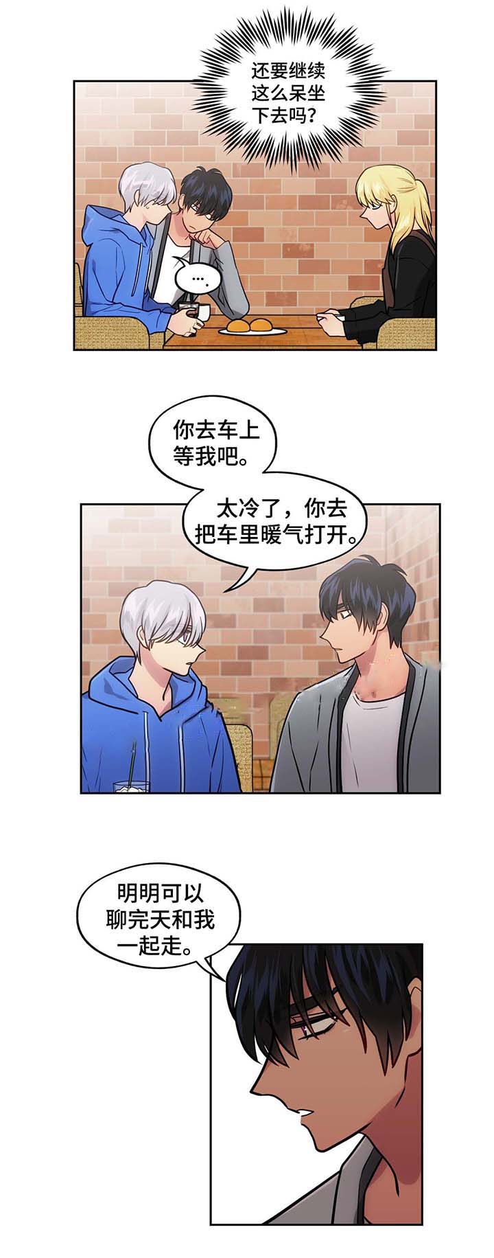 《在危楼》漫画最新章节第56话免费下拉式在线观看章节第【17】张图片