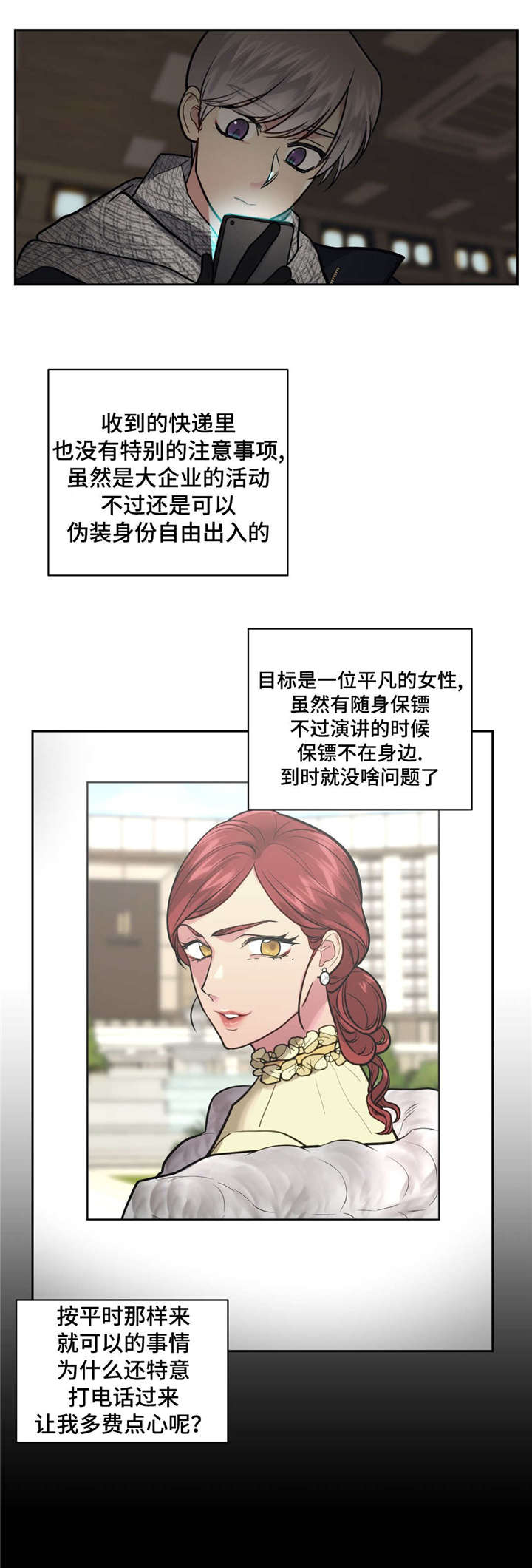 《在危楼》漫画最新章节第31话免费下拉式在线观看章节第【13】张图片