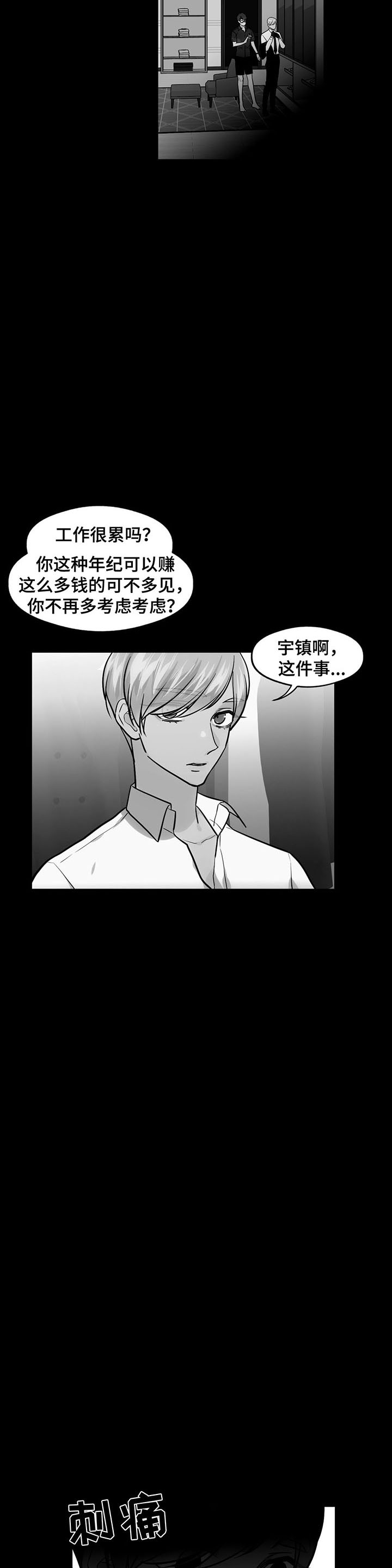 《在危楼》漫画最新章节第58话免费下拉式在线观看章节第【33】张图片