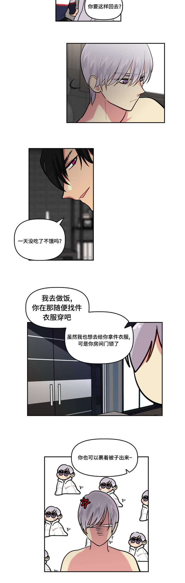 《在危楼》漫画最新章节第7话免费下拉式在线观看章节第【13】张图片