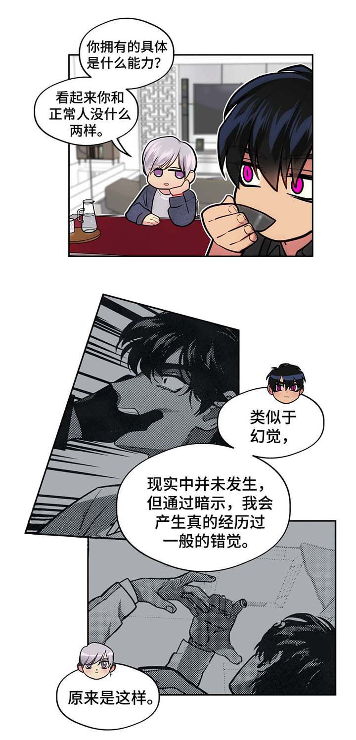 《在危楼》漫画最新章节第51话免费下拉式在线观看章节第【19】张图片