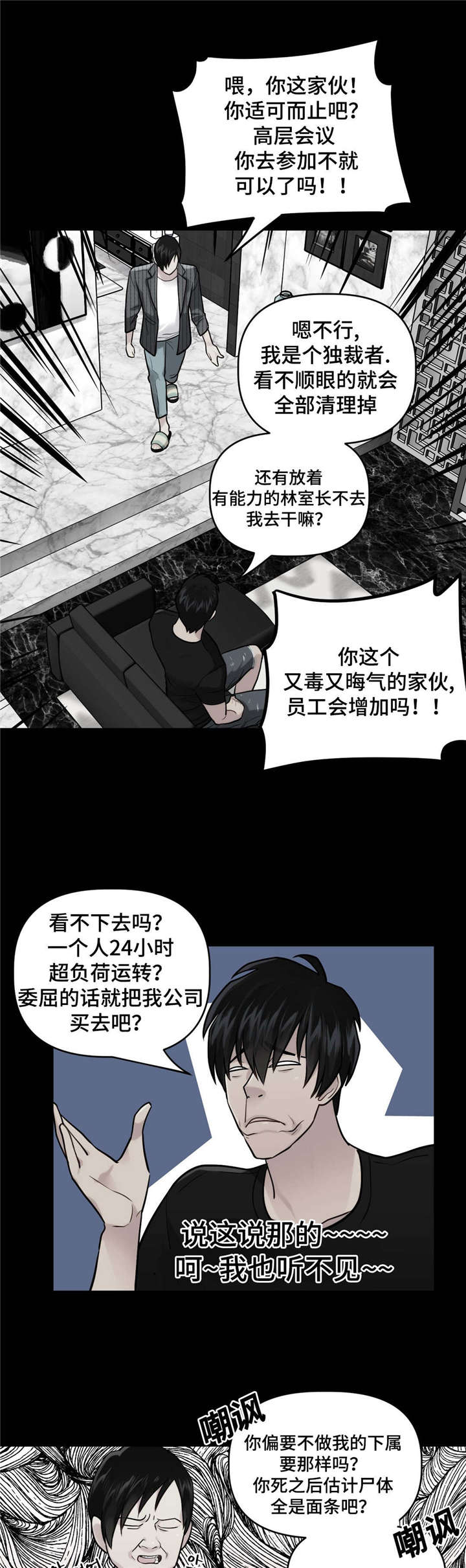 《在危楼》漫画最新章节第23话免费下拉式在线观看章节第【11】张图片