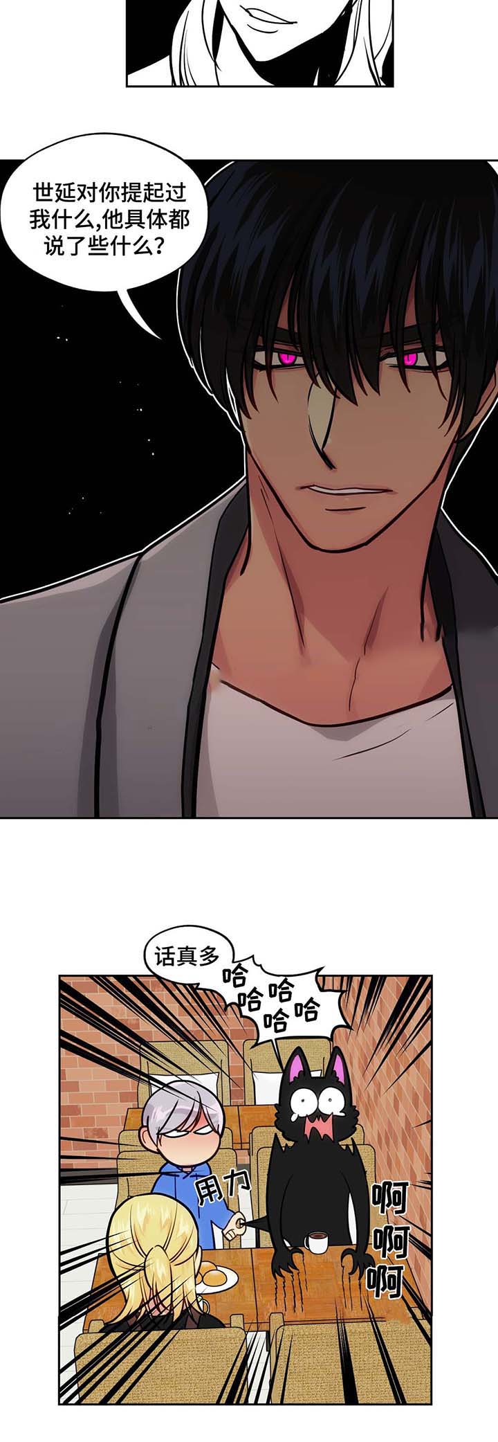 《在危楼》漫画最新章节第56话免费下拉式在线观看章节第【9】张图片