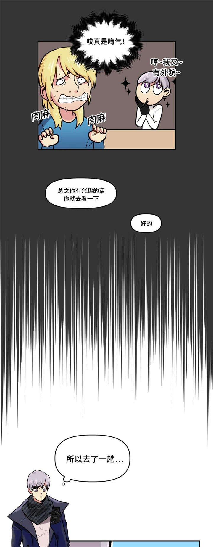 《在危楼》漫画最新章节第13话免费下拉式在线观看章节第【9】张图片