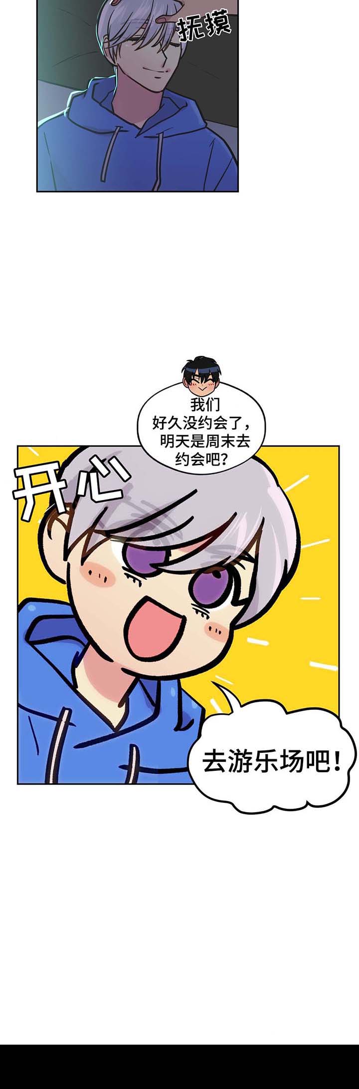 《在危楼》漫画最新章节第65话免费下拉式在线观看章节第【29】张图片