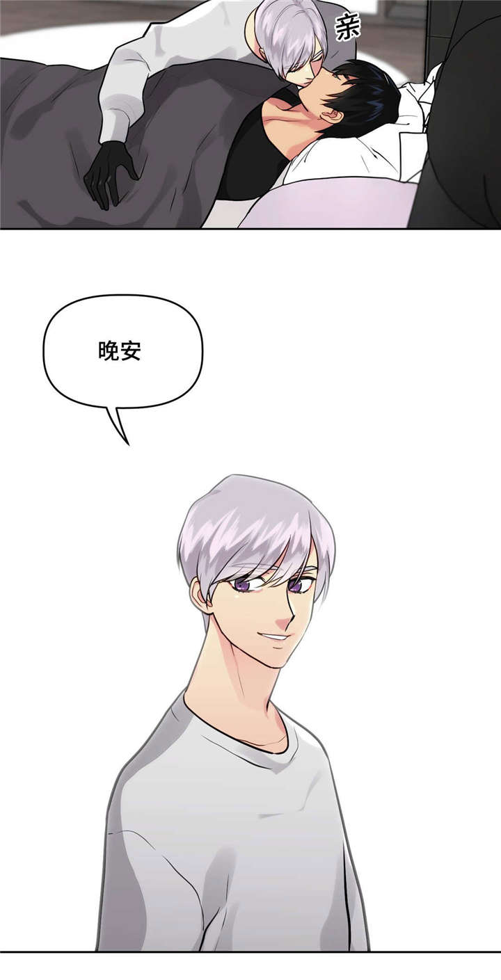 《在危楼》漫画最新章节第29话免费下拉式在线观看章节第【19】张图片