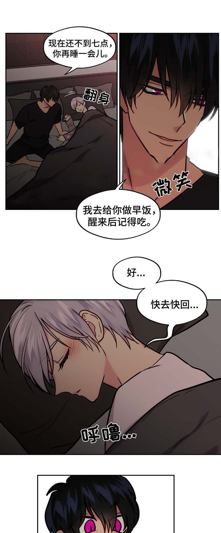 《在危楼》漫画最新章节第62话免费下拉式在线观看章节第【25】张图片