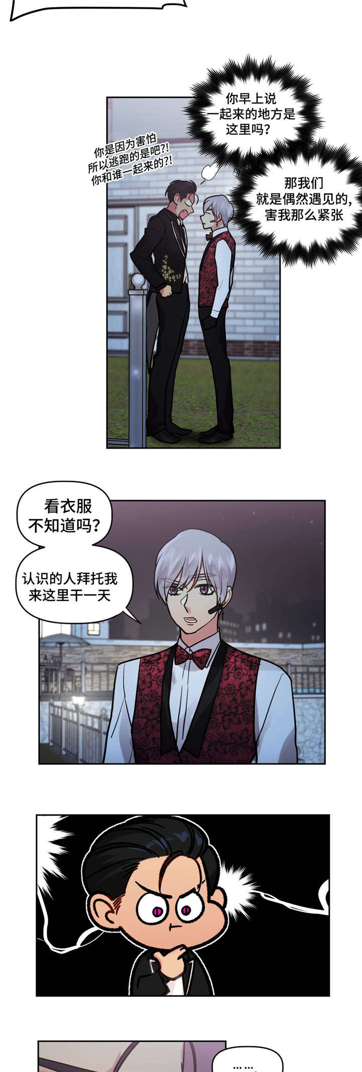 《在危楼》漫画最新章节第18话免费下拉式在线观看章节第【15】张图片