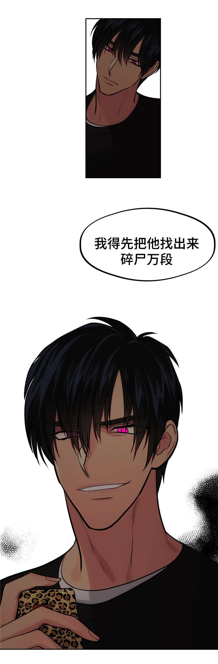 《在危楼》漫画最新章节第43话免费下拉式在线观看章节第【35】张图片