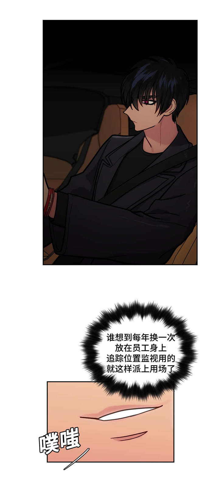 《在危楼》漫画最新章节第45话免费下拉式在线观看章节第【29】张图片