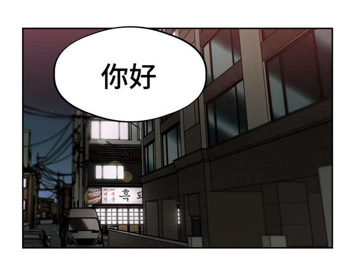 《在危楼》漫画最新章节第44话免费下拉式在线观看章节第【31】张图片