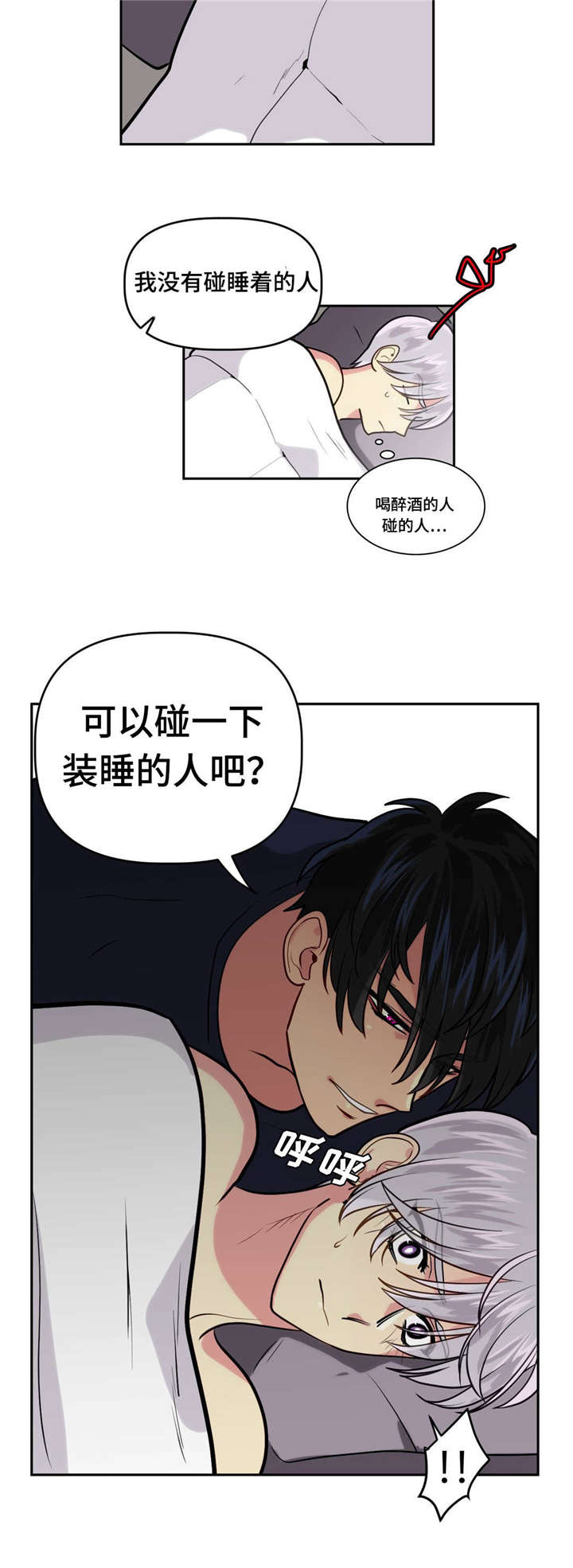 《在危楼》漫画最新章节第7话免费下拉式在线观看章节第【7】张图片