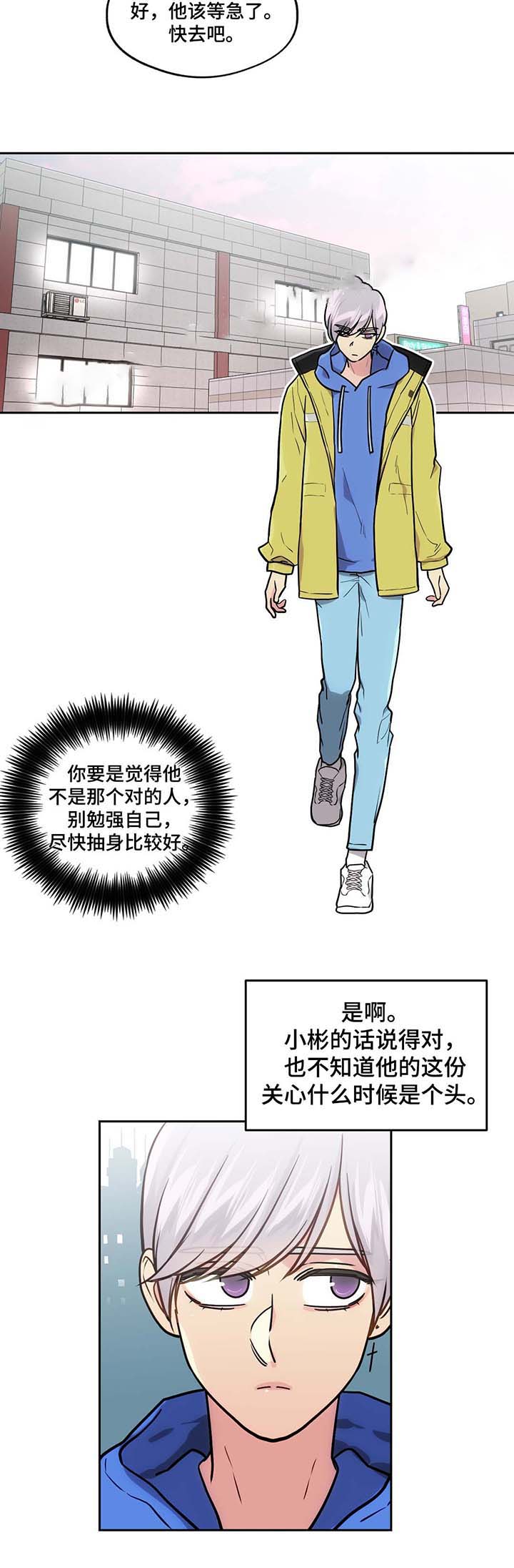 《在危楼》漫画最新章节第57话免费下拉式在线观看章节第【13】张图片